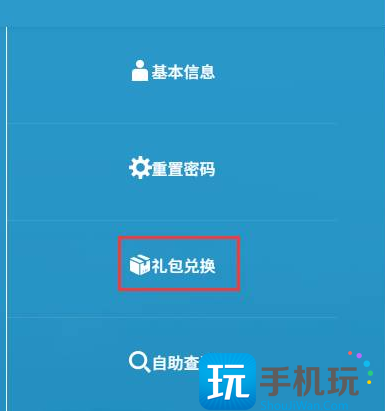 明日方舟兑换码入口图文教程2023 明日方舟兑换码入口图文教程2023