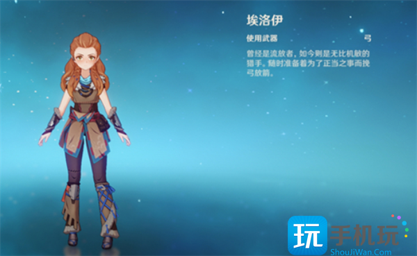 原神唯一三星角色介绍