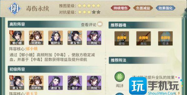 江湖如梦毒队怎么搭配