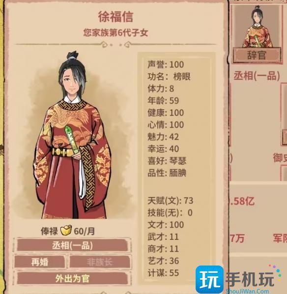 吾今有世家科举条件是什么