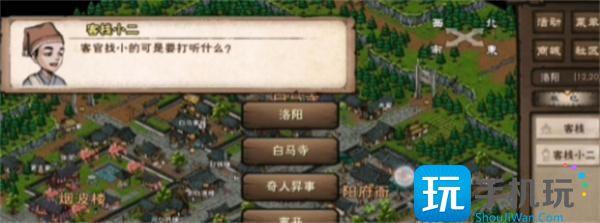 烟雨江湖雪夜昆仑任务攻略