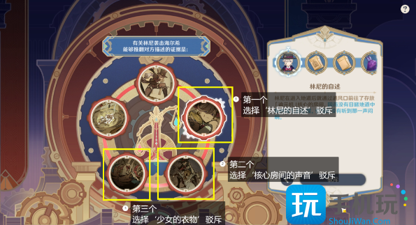 原神4.0白露与黑潮的序诗攻略1