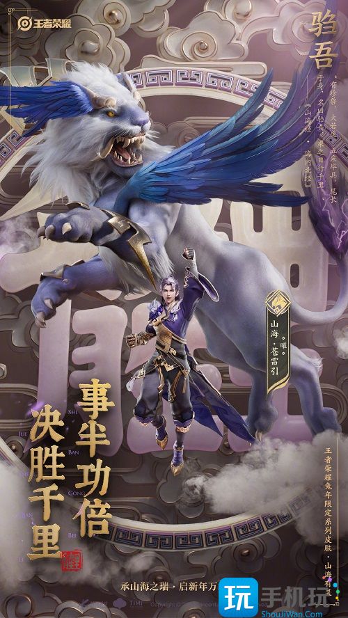 王者荣耀2023兔年限定皮肤有哪些 王者荣耀2023兔年限定皮肤有哪些