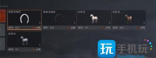 失控进化马匹怎么寻找