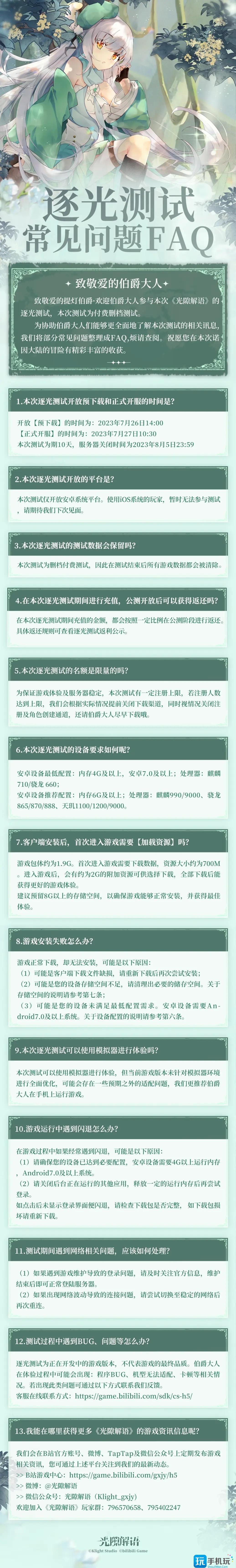 光隙解语逐光测试资格获取途径
