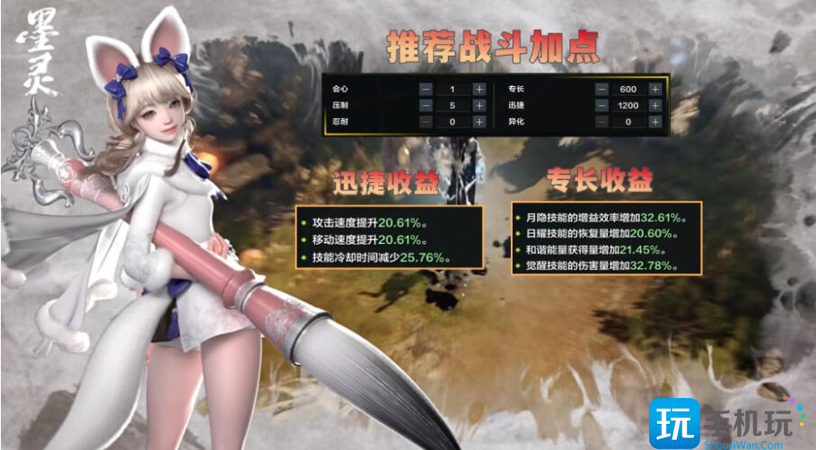 命运方舟墨灵怎么玩