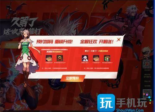 dnf2024国服回归预约入口