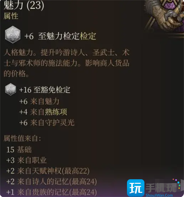 博德之门3失落之镜使用方法图4