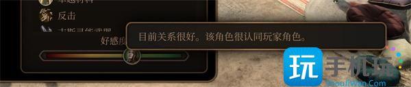 博德之门3莱埃泽尔好感度怎么提升