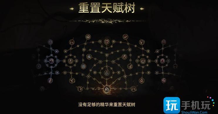 秘影曼德拉如何重置天赋
