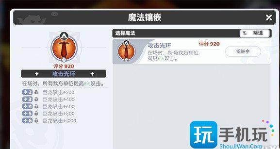 龙魂旅人龙语魔法怎么玩