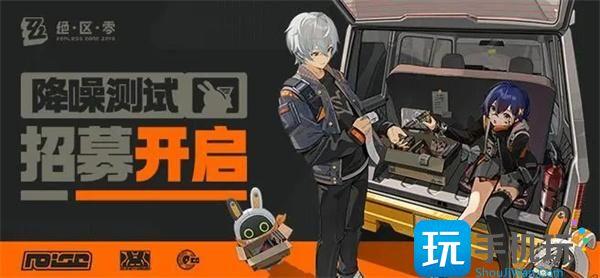 绝区零二测怎么资格申请 绝区零二测怎么资格申请