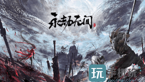 永劫无间手游上线时间预计 永劫无间手游什么时候上线