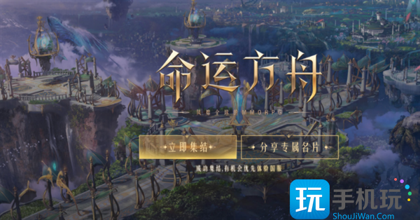 命运方舟T1最佳跑岛路线推荐