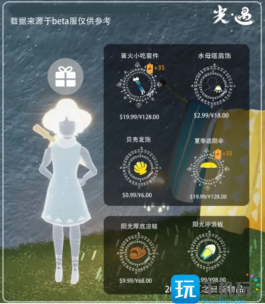 光遇夏之日兑换图先祖地方及物品一览图2