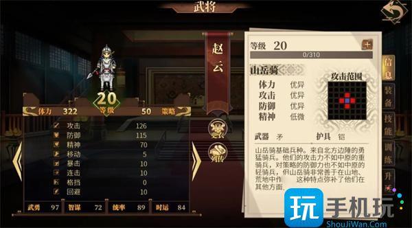 建安外史怎么转职