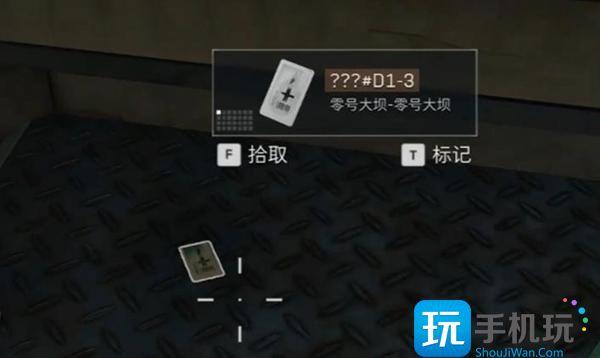 三角洲行动零号大坝d1-3钥匙怎么获得