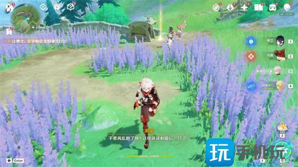 原神在开满鲜花的草地上任务流程图8