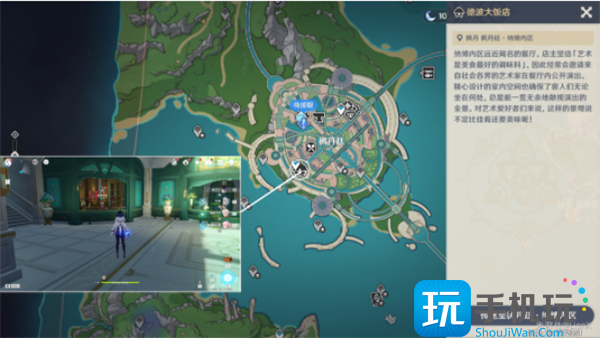 原神4.0食谱获取方法大全图3