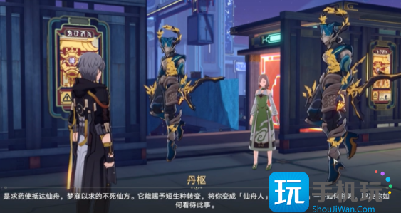 星穹铁道丹枢剧情结局选择推荐