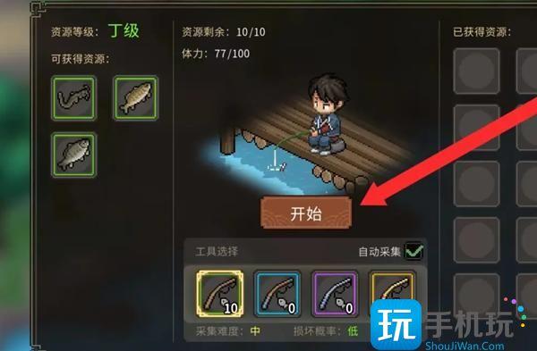 大侠立志传钓鱼方法