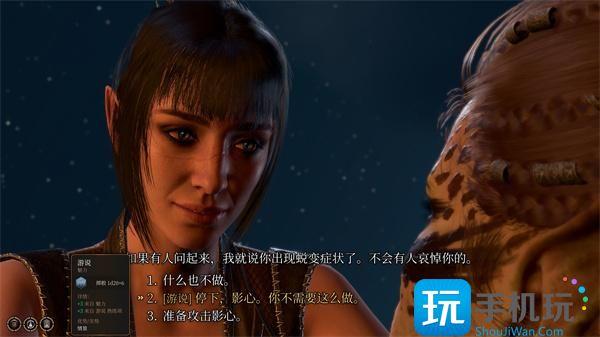 博德之门3莱埃泽尔好感度怎么提升