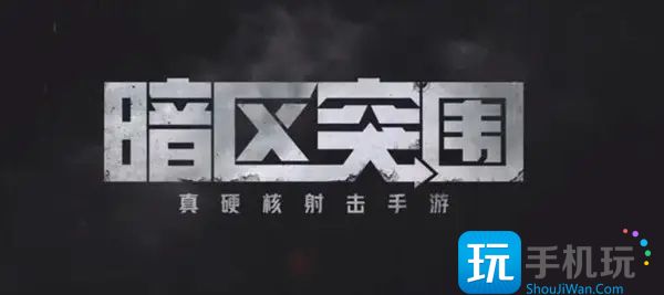 暗区突围2022多斯礼包获得方法攻略 暗区突围2022多斯礼包怎么获得-2022多斯礼包获得方法攻略