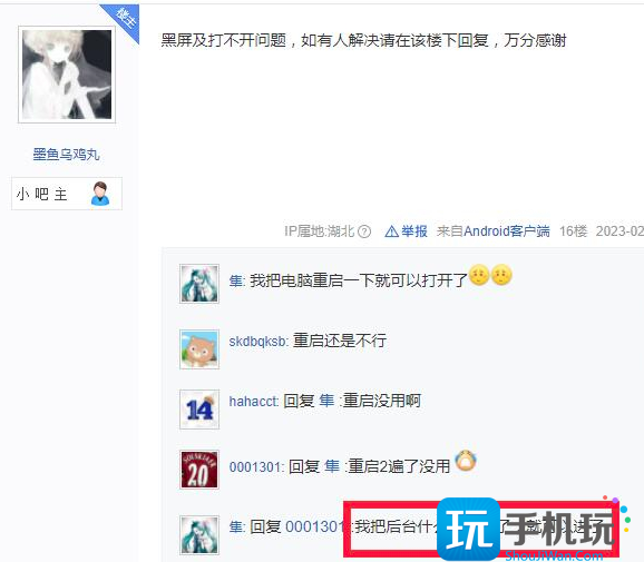 卧龙苍天陨落无法启动解决方法 卧龙苍天陨落无法启动解决方法