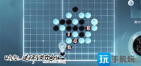 逆水寒手游游历五子棋残局攻略大全图7