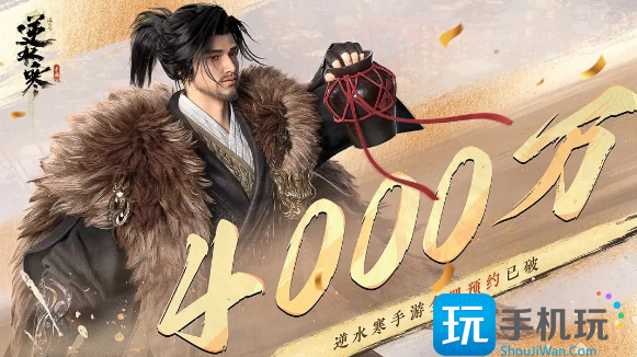 逆水寒手游预约奖励怎么领