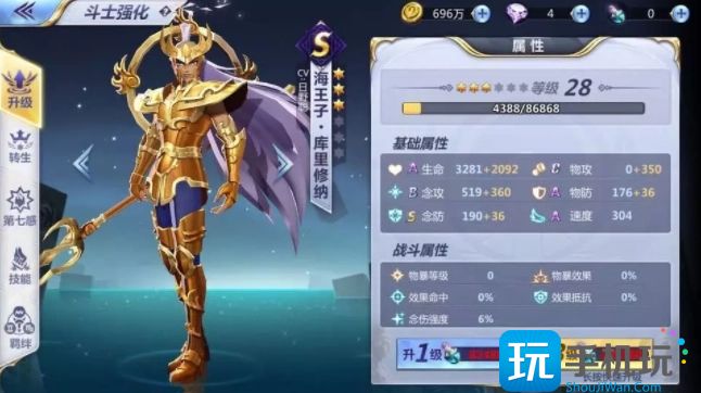 圣斗士星矢海王子怎么玩-圣斗士星矢海王子技能玩法攻略