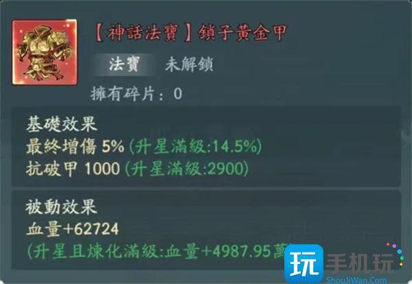 寻道大千大闹天宫法宝怎么获取