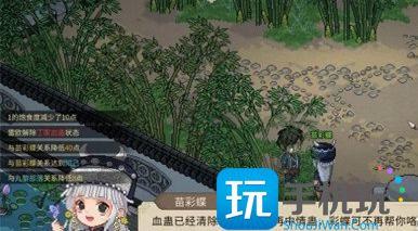 大侠立志传丁家血蛊怎么解除