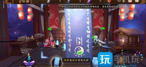 阴阳师5月神秘图案怎么画