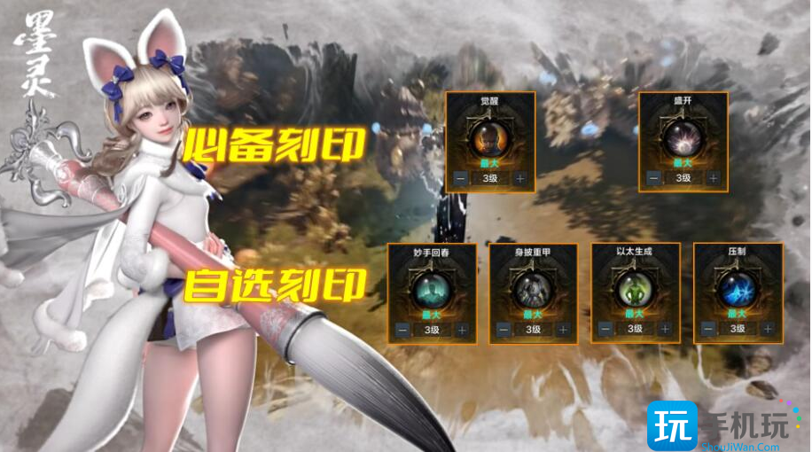 命运方舟墨灵玩法攻略大全