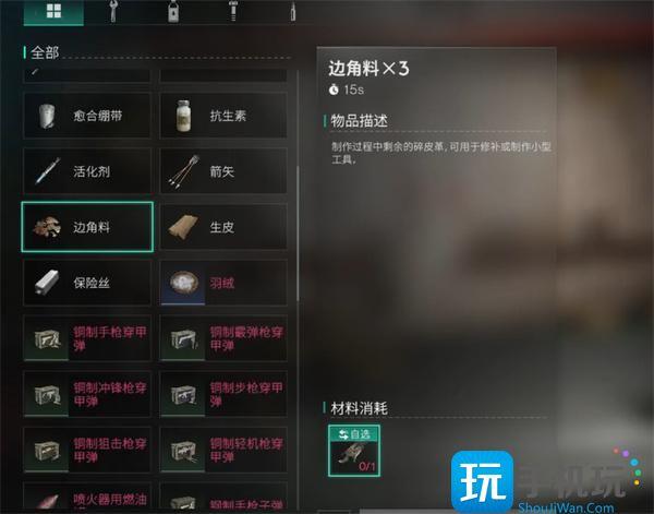 七日世界制皮工艺怎么用