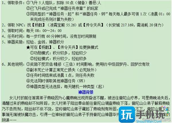 梦幻西游华光玉之伤攻略大全图1 梦幻西游华光玉之伤攻略大全图1