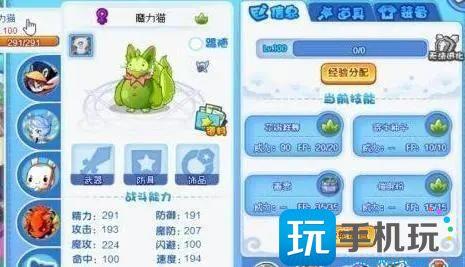 洛克王国喵喵进化路线攻略图2