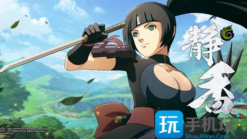 火影忍者手游静香如何获取 火影忍者手游静香怎么得