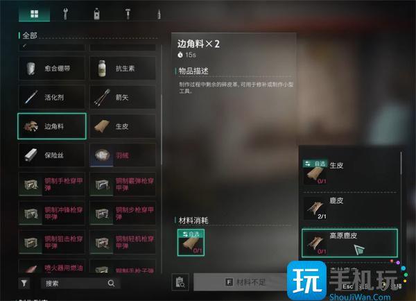 七日世界制皮工艺怎么用