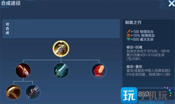王者荣耀射手吸血刀如何选择