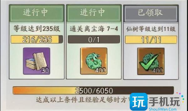 寻道大千渡劫等级升阶条件一览图1