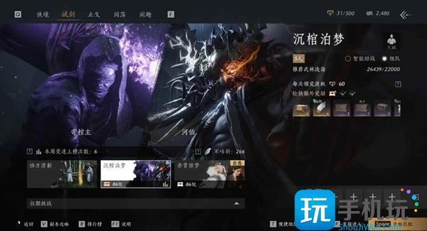 燕云十六声寄棺主怎么打