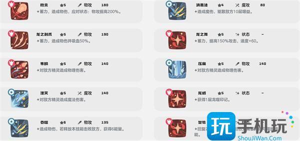 洛克王国世界黄金伊兰龙技能怎么搭配