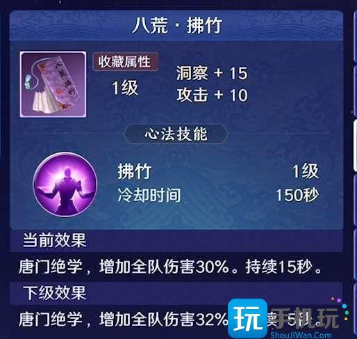 天涯明月刀手游唐门心法有哪些