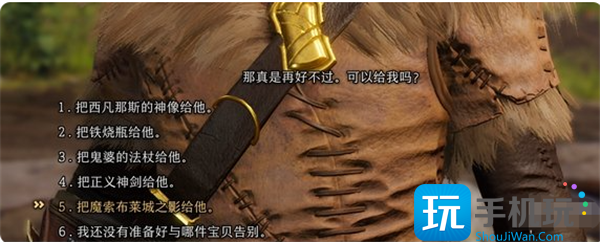 博德之门3盖尔吃魔法物品一览图2 博德之门3盖尔吃魔法物品一览图2