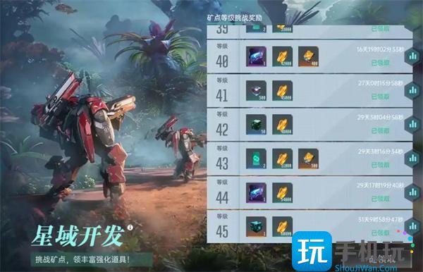 群星纪元矿脉挑战怎么通关