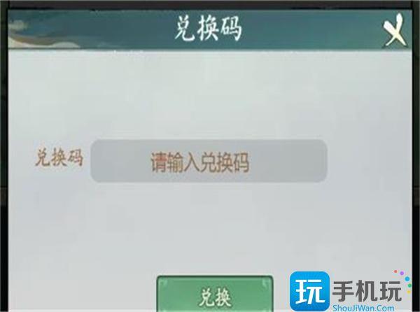 寻道大千桃子兑换码大全图3