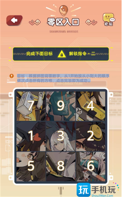 尘白禁区明灯密件攻略大全图3