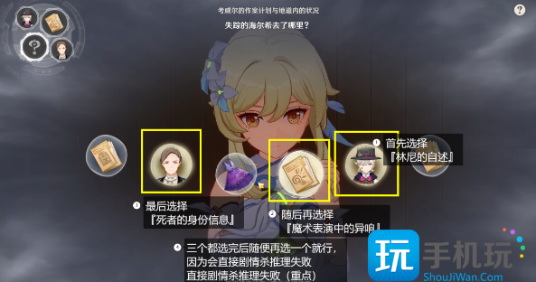 原神4.0白露与黑潮的序诗攻略4